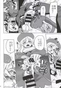 (SHT2014 Aki) [Nanikaya (Sake)] SWEET MA'AM (HappinessCharge Precure!)