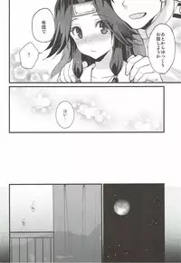 (C86) [ARCH (Plum)] Ten no Kamisama no iu Touri (Kantai Collection -KanColle-)