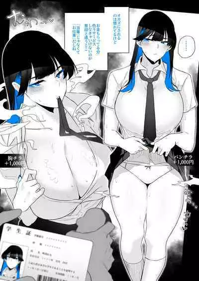 [Kagto] Machida-chan 1-13