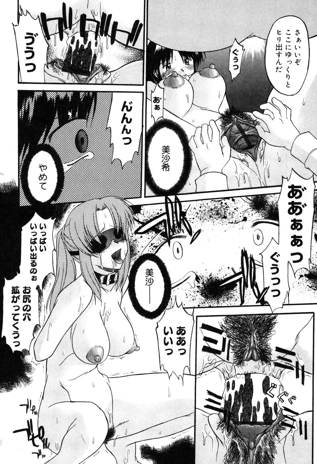 Nyuudaku Gansho - SEX is needed for school life