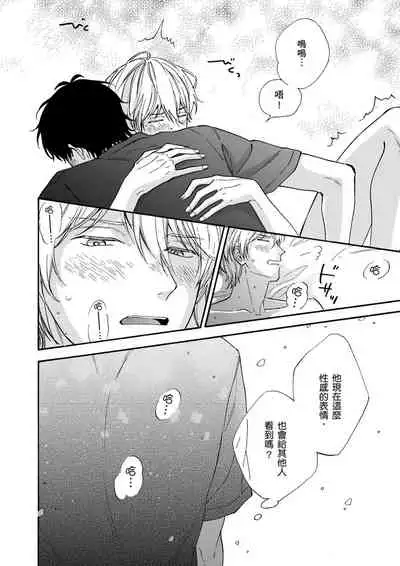 [(Wata reini)] Irokoi shiai ni shōbuari! | 愛情競賽勝負已分！[Chinese] [Decensored] [Digital]