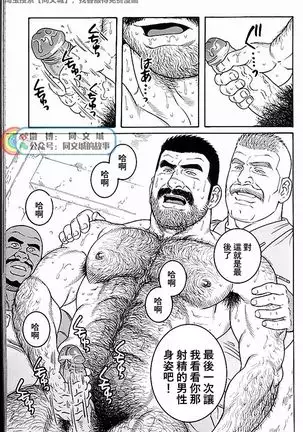 Kimi yo Shiru ya Minami no Goku Ch. 31-45