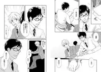 [Honjou Rie] Zurui Anata ga Kaeru Sekai