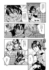 [Ikka Risan (Shibako)] Notteke! Chikan Densha [Digital]