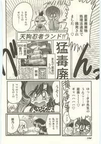 [Kamitou Masaki] Seirei Tokusou Fairy Saber Tengudan no Inbou