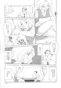 [Suehirogari] Time Machine