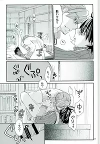 [A.U.FOREST (amanai uni)] Mahoutsukai no Dance (Log Horizon)