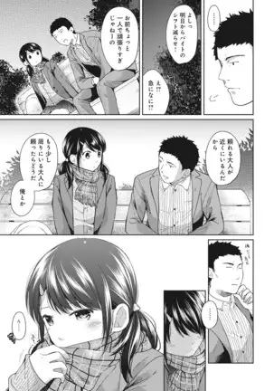 1LDK+JK Ikinari Doukyo? Micchaku!? Hatsu Ecchi!!? Ch. 1-24