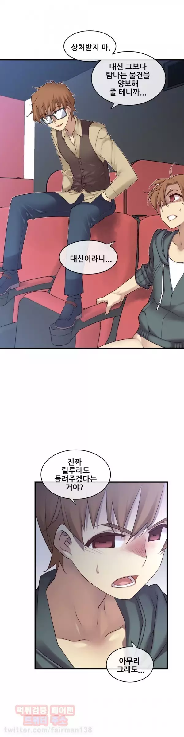 Master in My Dreams Ch.90-116