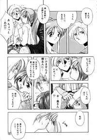 [Branshea] Gaman Dekinai Otoshigoro - I'm getting excited!!