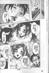 [Nico Pun Nise] Chou Saisentan Kanojo [Chinese]