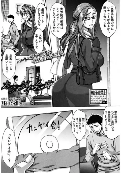 COMIC Shingeki 2017-03