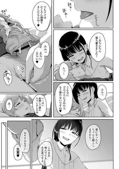 Ijiwaru de Amaama