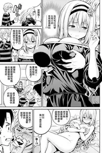 [Yahiro Pochi] Junai Revenge (COMIC Kairakuten 2017-08) [Chinese] [前线♂作♀战基地]