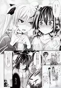 [Makinosaka Shinichi] Amakuchi Virgin