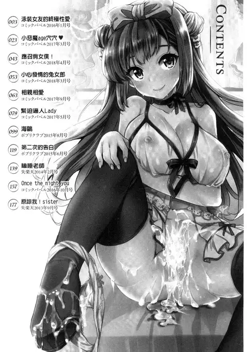 Koakuma Switch - Little Diabolic Girl Switch