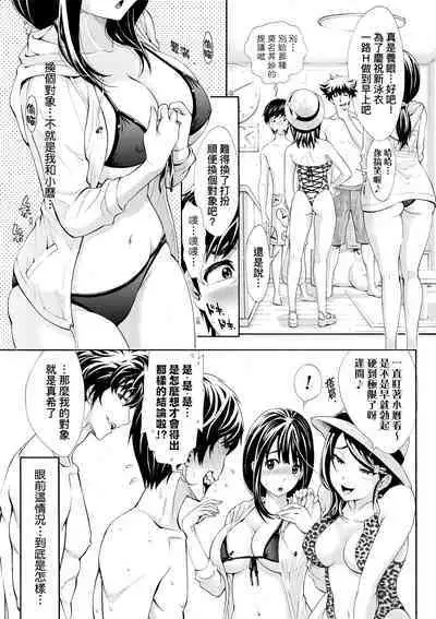 Gomenne... Hoshiku Nacchatta | 對不起嘛...慾火焚身就是想要