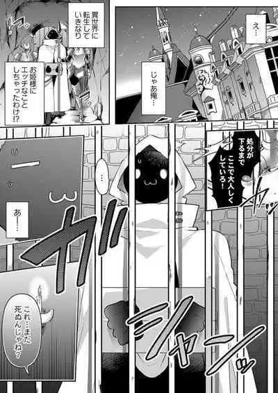 Isekai Jigoro ～ Tenseisaki de Joseimuke Fūzokuten Hajimemashita ～1