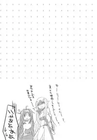 (C87) [Peach*tea (Akina Rei)] Honey Punishment (Sword Art Online)