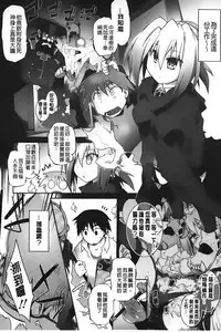 [Tomoshibi Hidekazu] Club Concerto [Chinese]