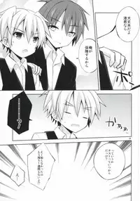 (C86) [Mimoton (Mimoton)] Nagisa-kun Ketsuboushou (Ansatsu Kyoushitsu)