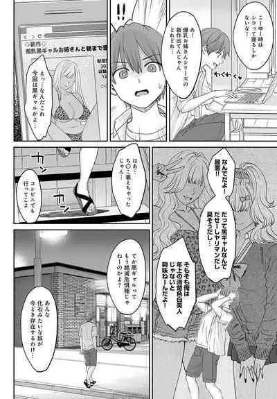 COMIC Anthurium 2023-08