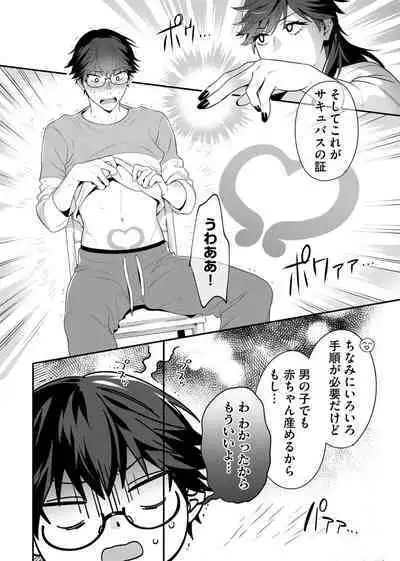 Majime na Anoko wa Tsundere Inma