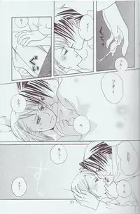 (C70) [sanctuary (Mayama)] Memai (Gyakuten Saiban)