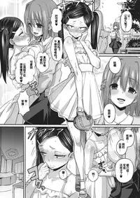 (Futaket 12) [NULL Mayu (Chimosaku)] Sebarami![Chinese]