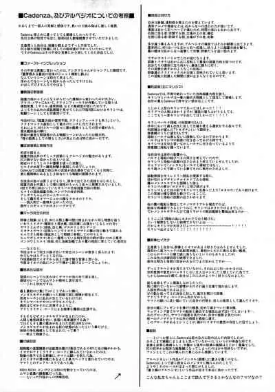 Futari Gurashi no Arpeggio 4