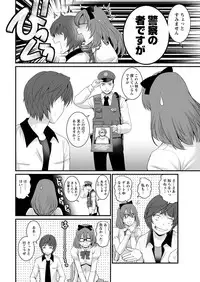 [Saigado] Toshimaku Sodachi no Toshima-san Ch. 1- 5