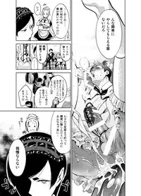 [10wadaxx (Towadako)] Nonke dakedo Homo ni Semararetara Bitch ni Narazaru o Enakatta! [Digital]