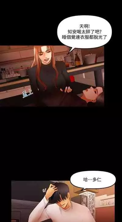 干爹我还要1-24话[完结]