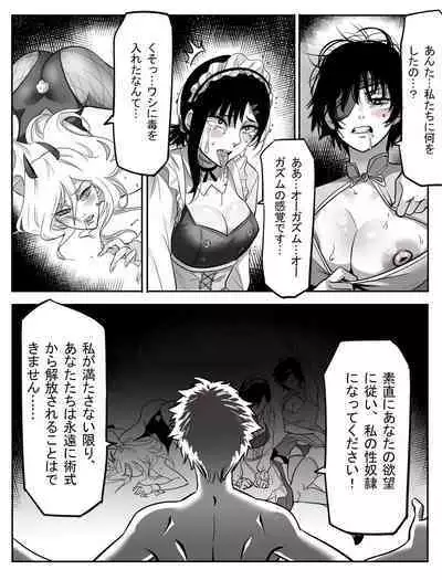 Kouantaima Tokui 4-ka VS Cock no Akuma!!!