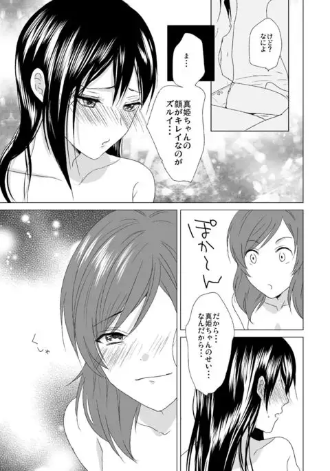 3 Byou Matte yo Twintail