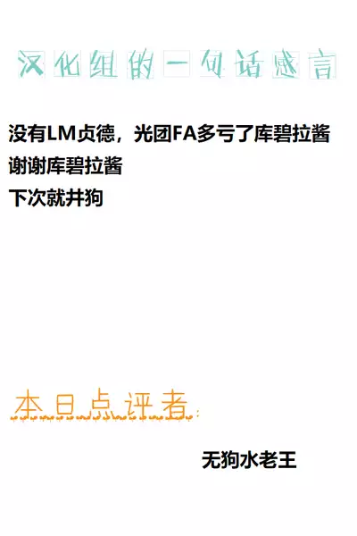 Nakama to Issen Koechau Hon