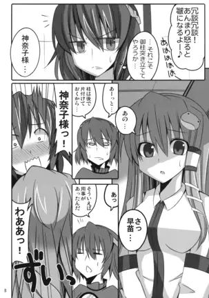 PLEASE BELIEVE ONLY ME