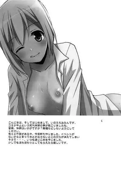 Trude ni H na Koto Shichatta | We Did Lewd Things to Trude