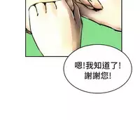 中文韩漫 魅力女孩 Ch.0-9 [Chinese]