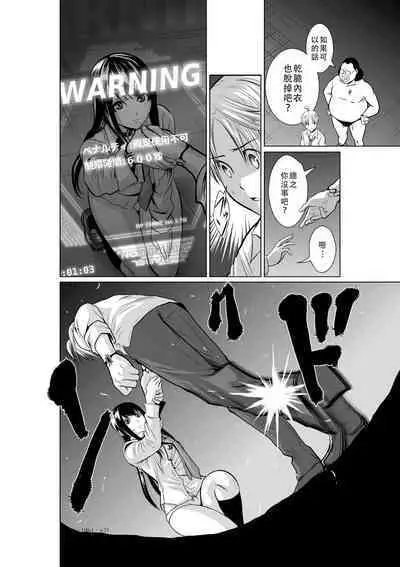 Chijou Hyakkai Ch01-05 Chinese Version「地上100阶」個人翻譯潤色