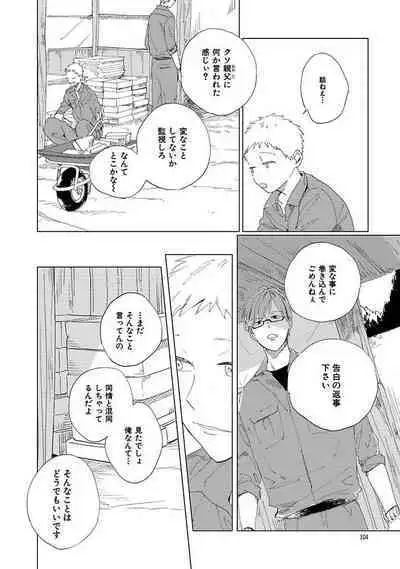 Suki to Kimi to Kakurenbo