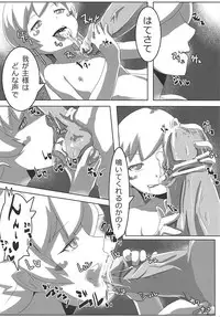 (C82) [Hitsuji Kikaku (HITSUJI)] SHINOBU le DO... (Bakemonogatari)