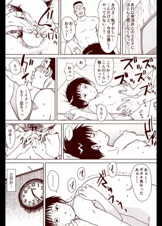 Soredemo Machi Wa Mawatteiru