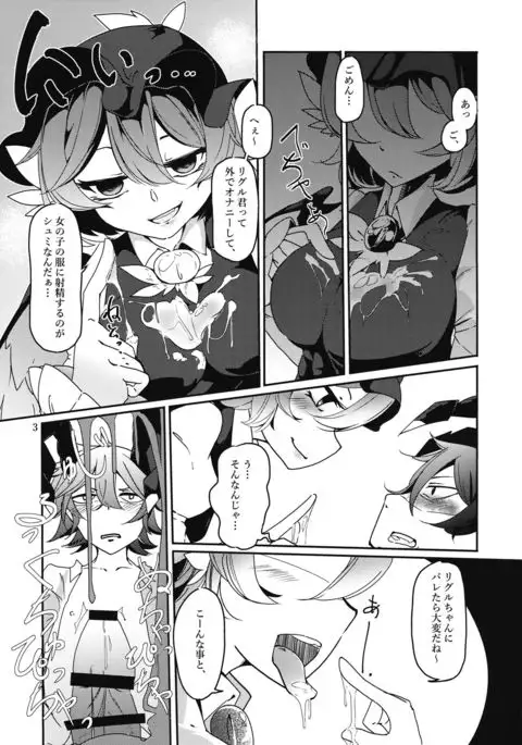 Mitsukechatta Mono wa Shikatanai!?