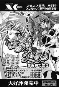 COMIC Papipo 2005-10