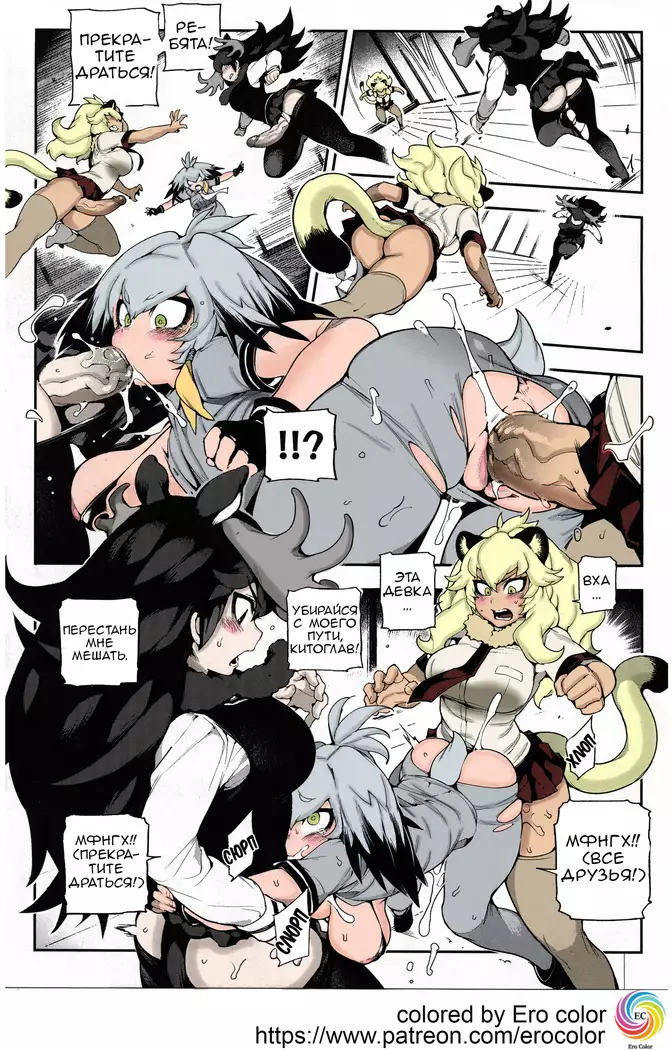 BEAST FRIENDS | Лучшие Друзья