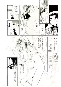 [Himuro Serika] Bokura no Platonic Love 1