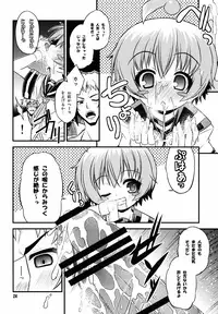 (C84) [Neguradou (Rakka Ryuusui)] Shiranueater. (Medaka Box)