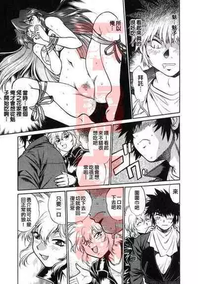 Oniku de CHU - Meat & Meet Paradise