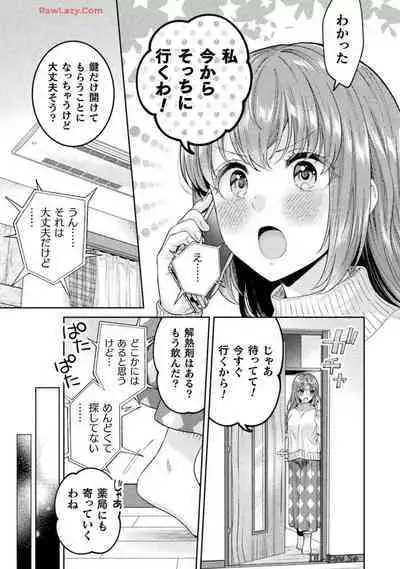 Hitozuma to JK 25-32